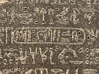 Rosetta Stone Fragment
