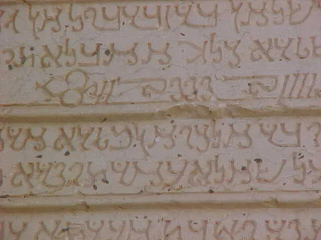 Ancient Palmyrene Inscription