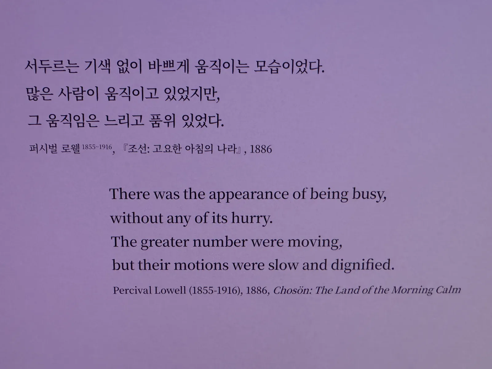Gyeongbokgung Palace in Choson